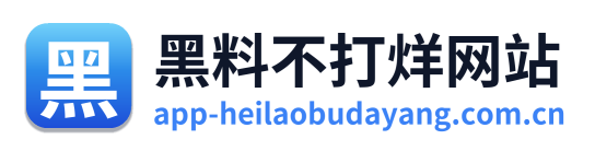 黑料不打烊网站